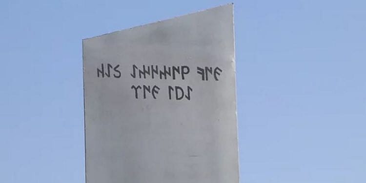 'Monolit' bu kez üzerinde yazıyla Türkiye'de: Sırrı araştırılıyor-0