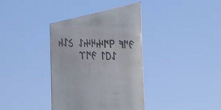 Göbeklitepe'deki monolit bu sabah 'kayboldu'-0